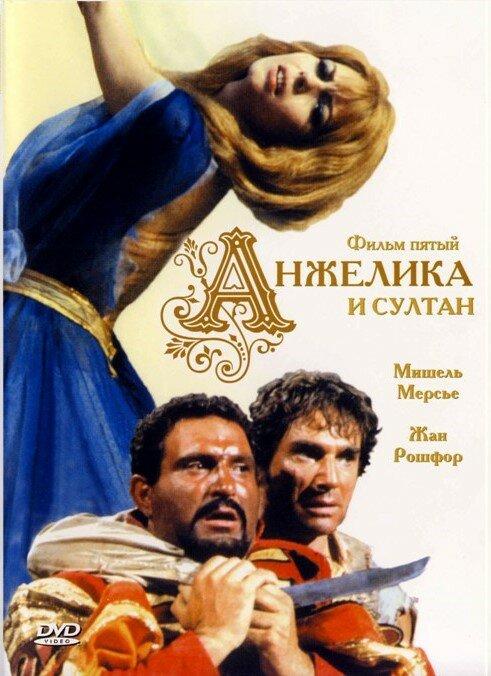 Фильм Анжелика и султан 1968 смотреть онлайн мелодрама и приключения