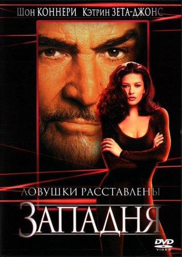 Фильм Западня (1999) смотреть онлайн в хорошем качестве